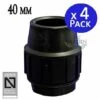 SUINGA Pack 4 X Bouchon Pour Tuyau PE/END/MDPE 40mm. Produit Certifié AENOR Utilisé Pour Boucher Les Tuyaux PE 40 Mm