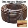 SUINGA Tuyau D'irrigation Goutte à Goutte 16mm 50cm Marron, 100 Mètres