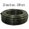 SUINGA Tuyau Polyéthylène Agricole 25mm 6 Bar 100mt Noir